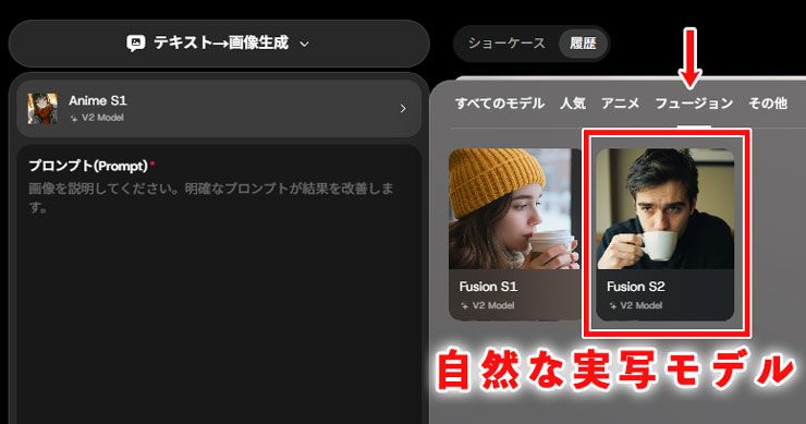 DomoAIの人物画像生成画面
