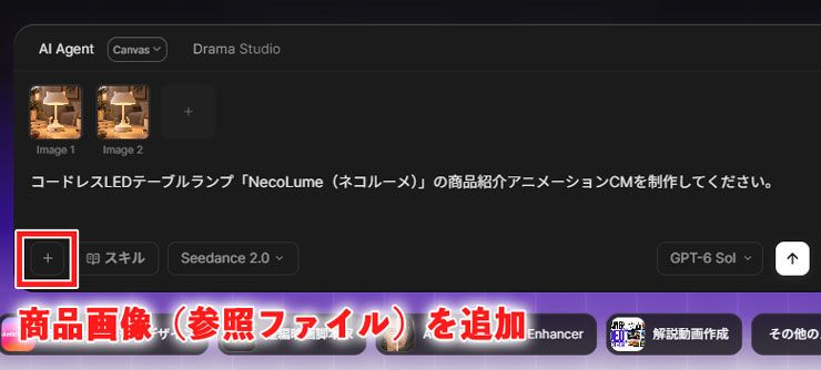 Topview AIへの動画制作プロンプト入力