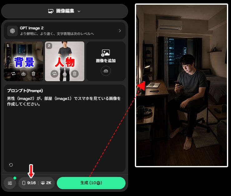背景とキャラクターを組み合わせた画像