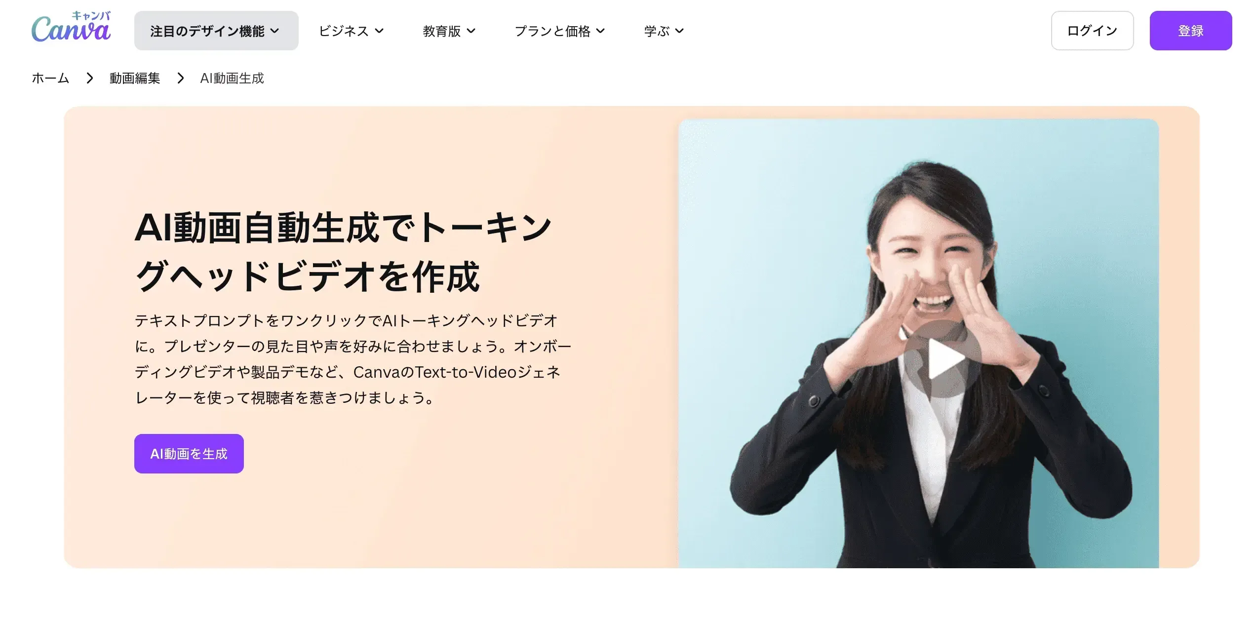 Canva