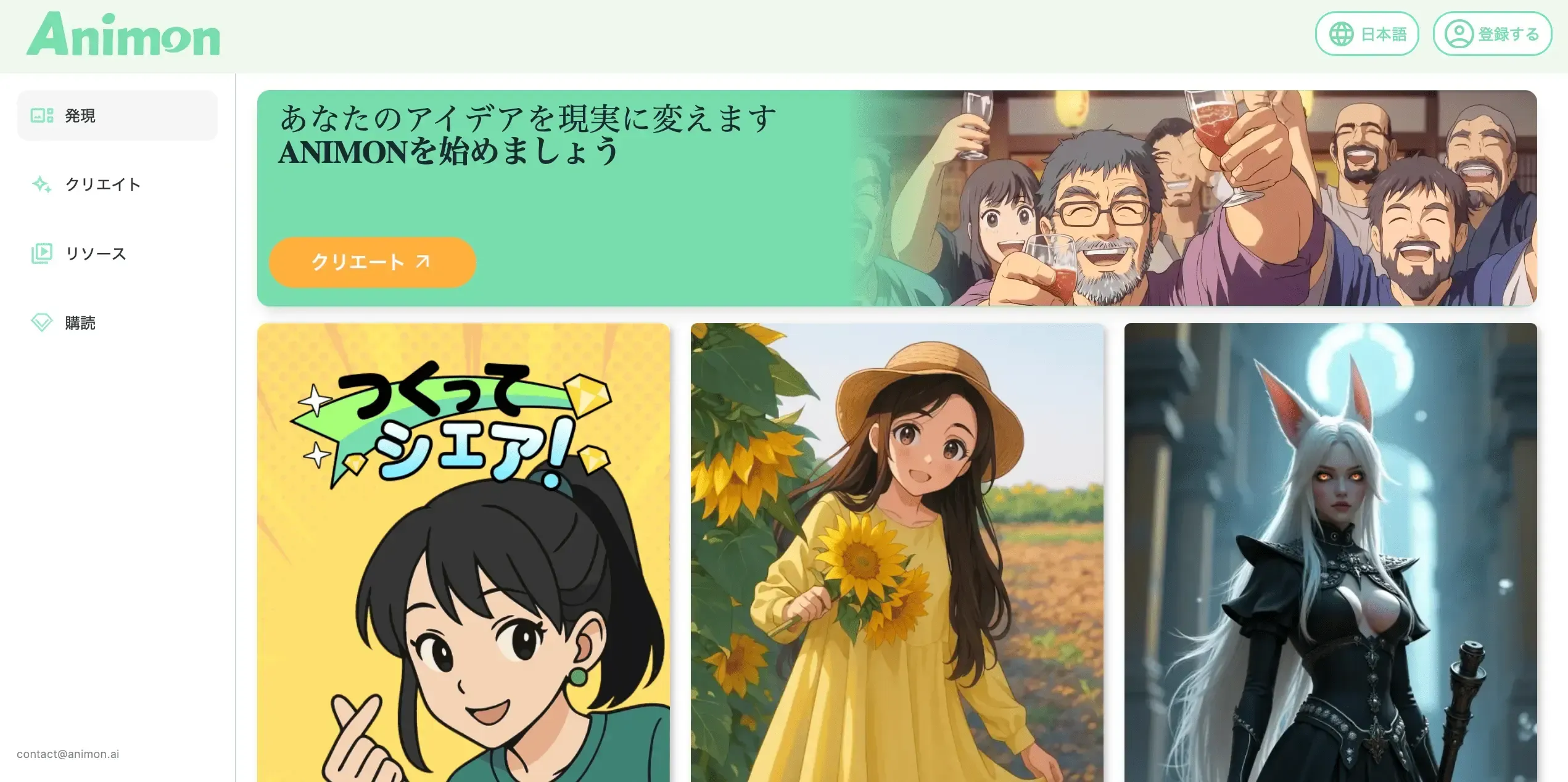 Animon.ai