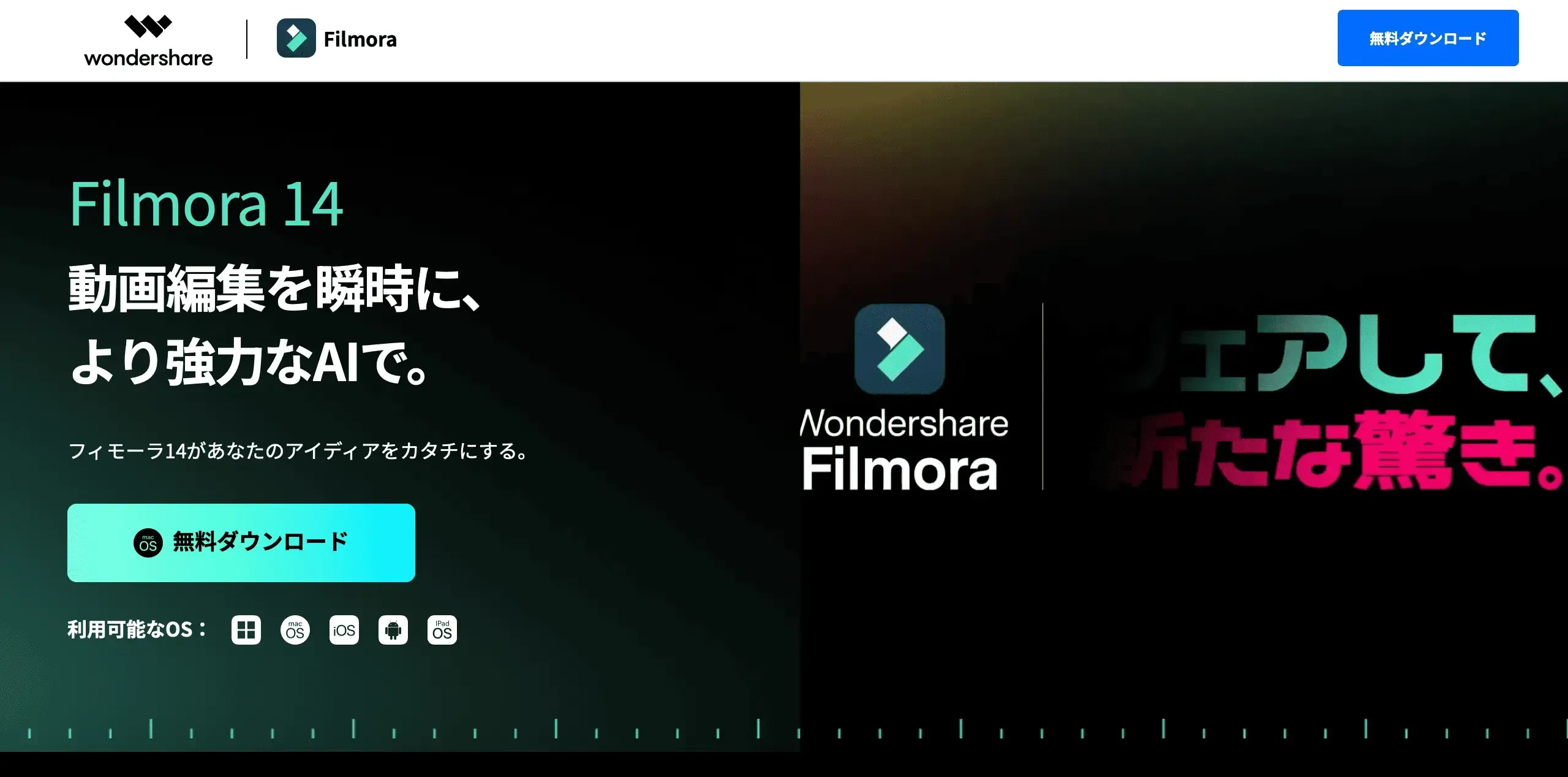 Filmora