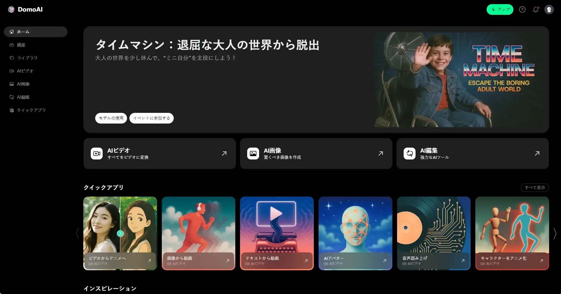 DomoAI