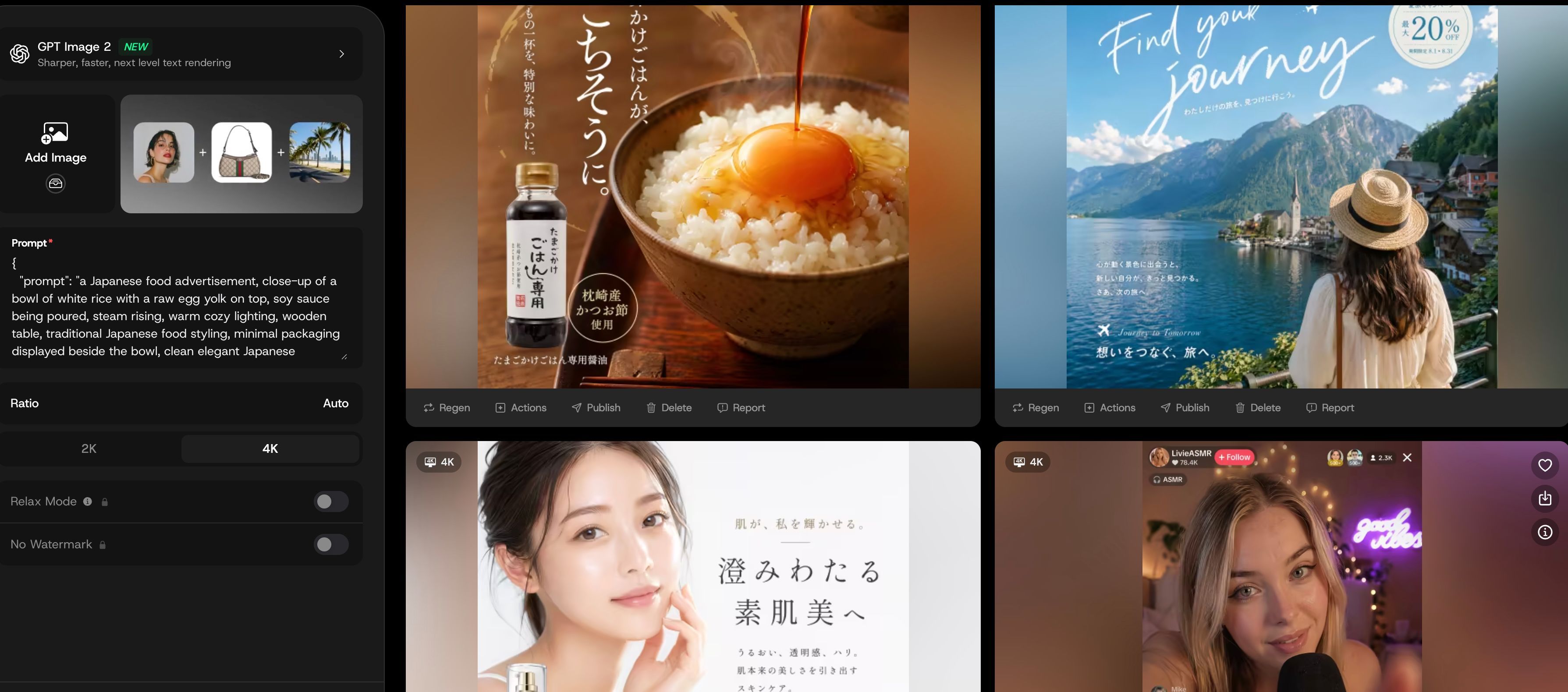 DomoAI 圖像編輯介面,旁邊展示食物、旅遊、護膚與人像生成範例