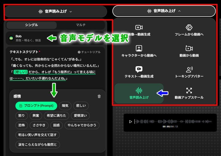 テキスト読み上げ機能の画面
