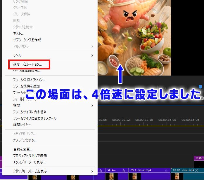 Adobe Premiere Proの速度・デュレーション設定