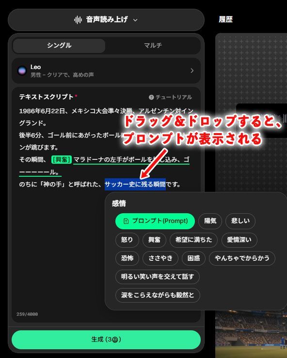 Saisie d’un commentaire dans Text to Speech de DomoAI