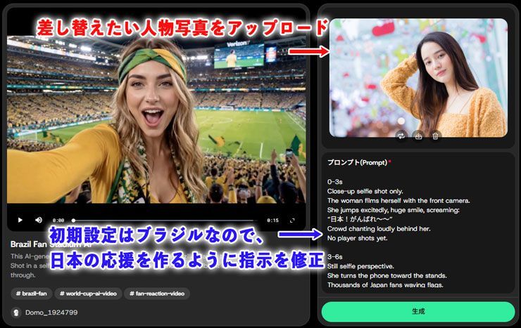 Modèle de vidéo IA montrant un supporter dans un stade