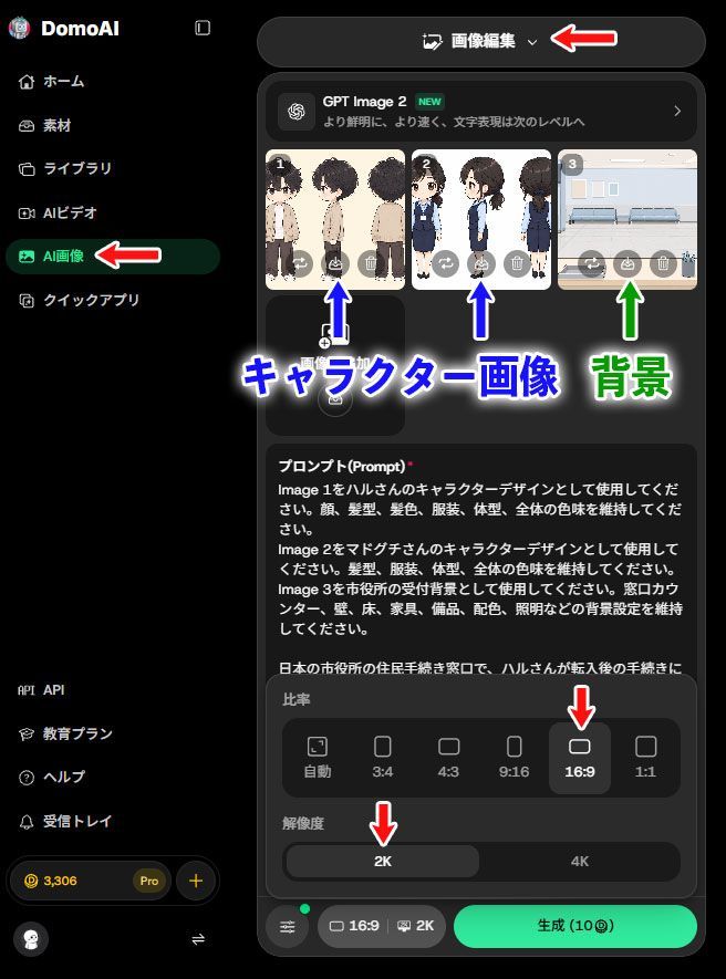 4コマ漫画の各コマを画像生成する例