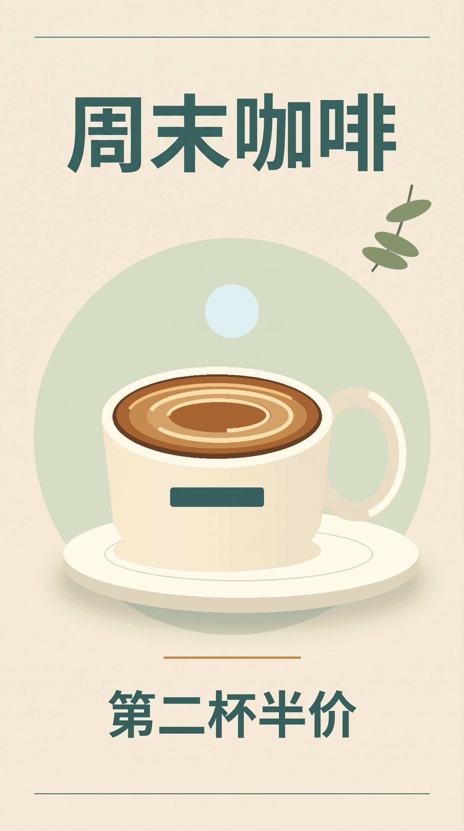 S03 — Nano Banana 2, attempt 1. An unwanted pale blue dot appears above the cup.