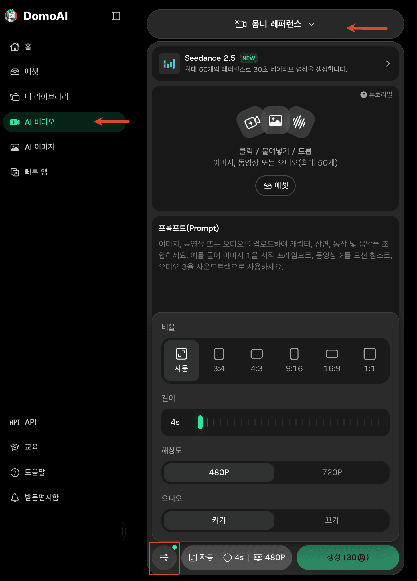 AI 비디오의 기능 메뉴, 소재 업로드, 프롬프트 입력창과 영상 설정 위치